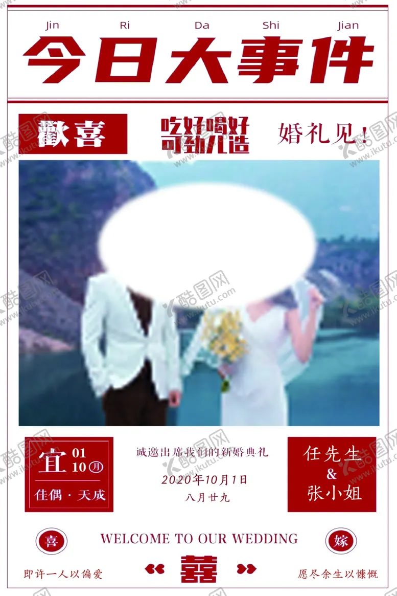 编号：99010201191104168553【酷图网】源文件下载-迎宾牌