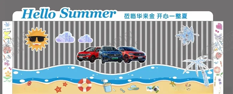 编号：80293207022243183472【酷图网】源文件下载-夏天异形文化墙展示墙