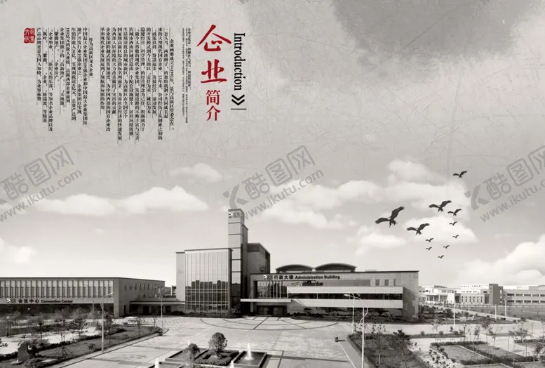 编号：83233301252218328109【酷图网】源文件下载-画册折页设计