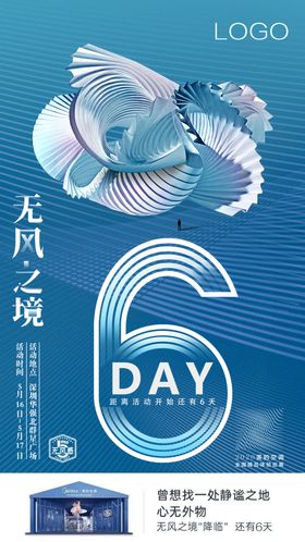 倒计时
