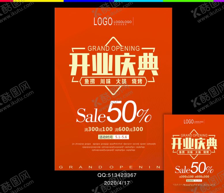 编号：87814307011903382897【酷图网】源文件下载-五一