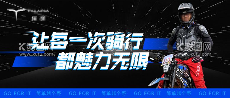 编号：58127212022345421175【酷图网】源文件下载-骑行比赛 banner