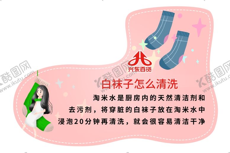 编号：88493205161204372499【酷图网】源文件下载-跳跳卡