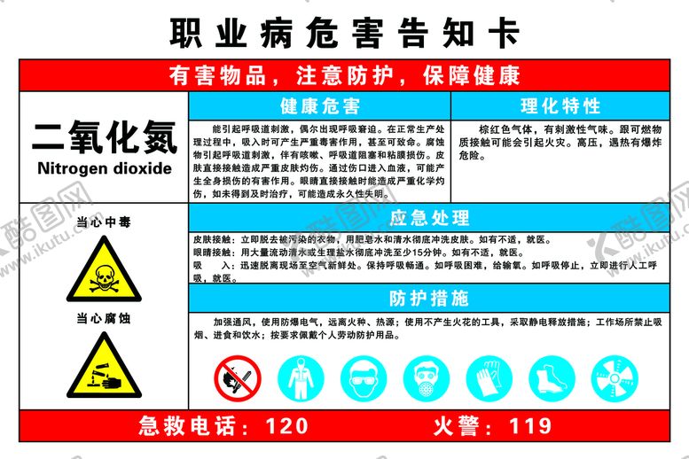 编号：50363411110142031629【酷图网】源文件下载-氮气