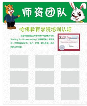 师资团队