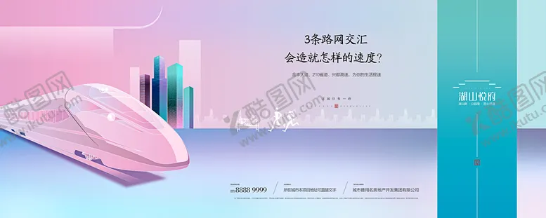 编号：70384609210955255781【酷图网】源文件下载-地产中式