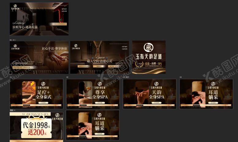 编号：71324904211754357823【酷图网】源文件下载-养生BANNER 