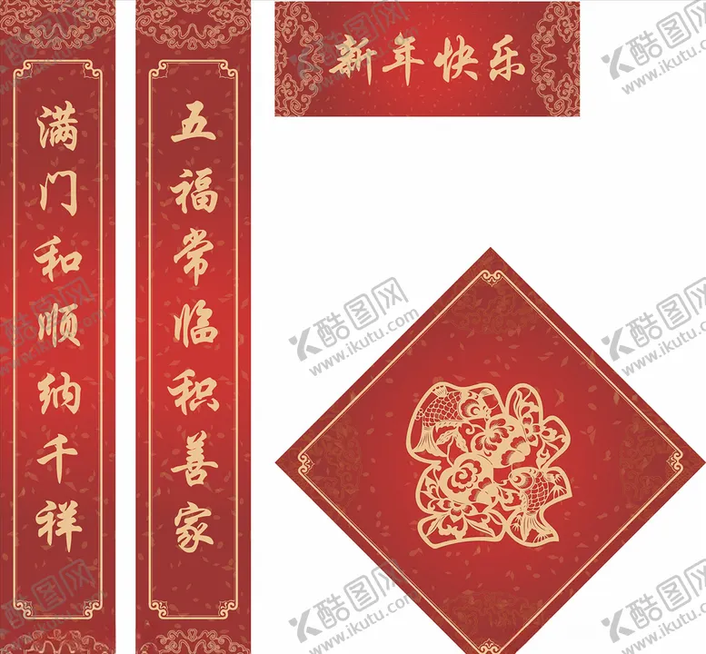 编号：26145204060155408903【酷图网】源文件下载-春节春联