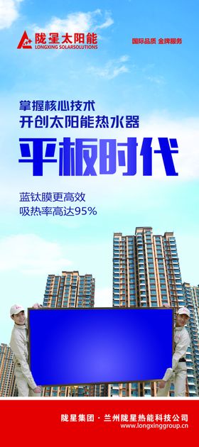 太阳能