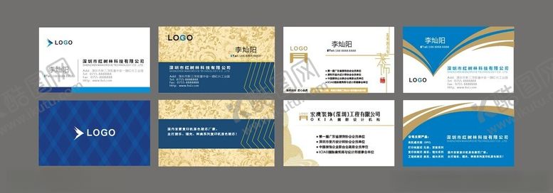 编号：12684811210319137096【酷图网】源文件下载-企业名片大气