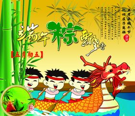 划龙舟
