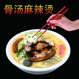 麻辣烫