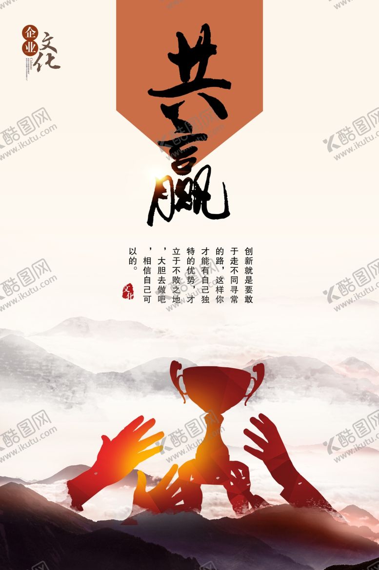 编号：91290909291738355070【酷图网】源文件下载-共赢