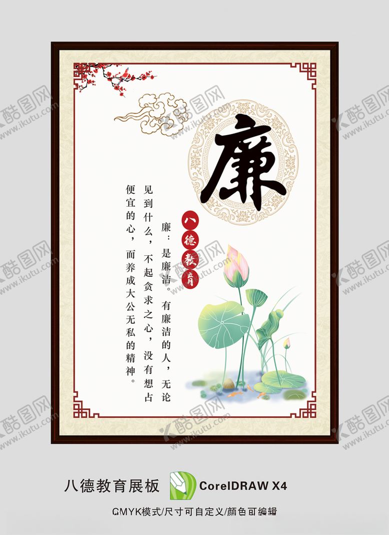 编号：12403812101221436829【酷图网】源文件下载-荷花背景