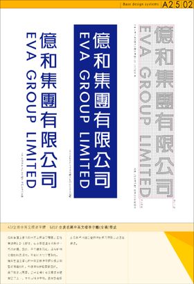 标准字体