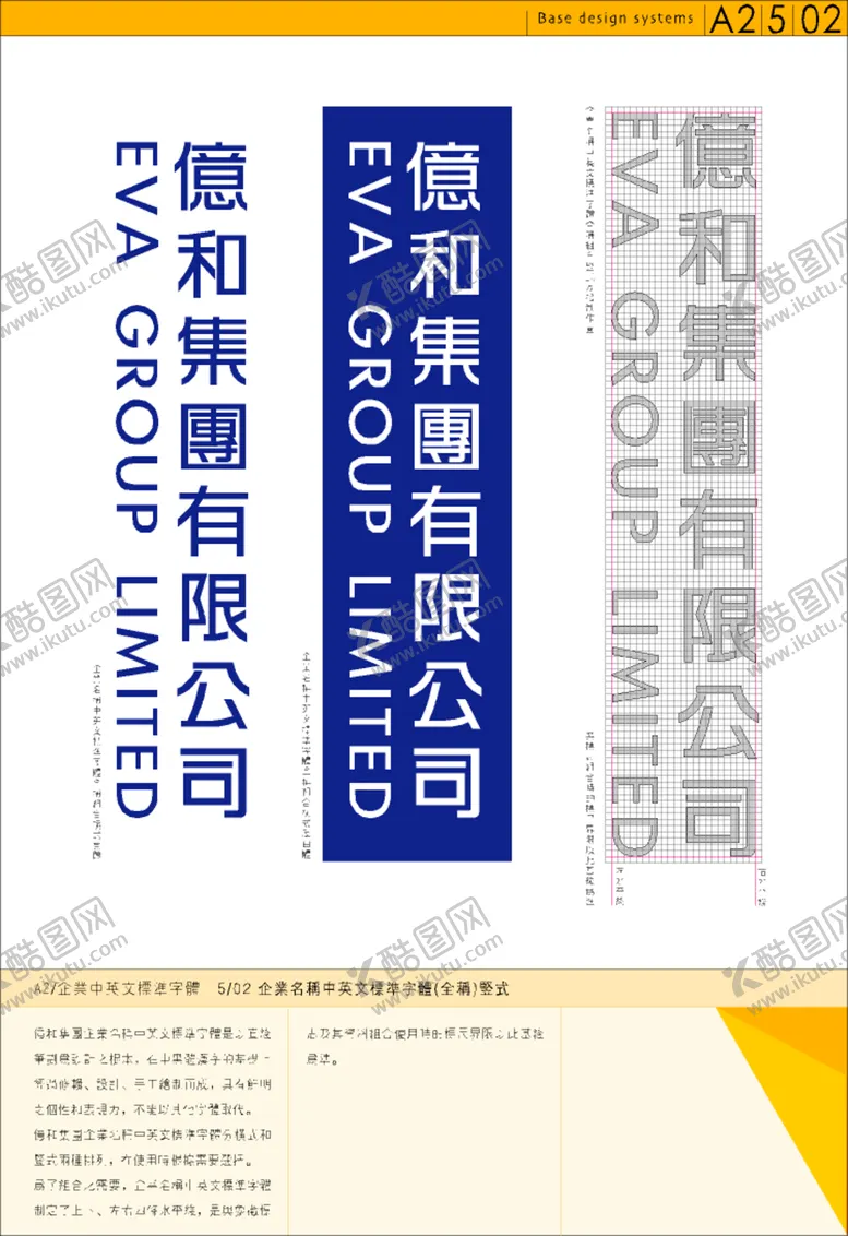 编号：73692006261846456952【酷图网】源文件下载-公司名称标准字体