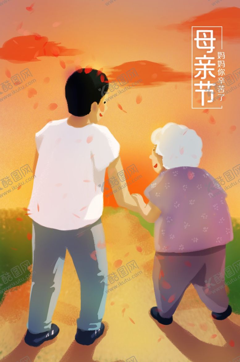 编号：79675210081649115995【酷图网】源文件下载-母亲节插画