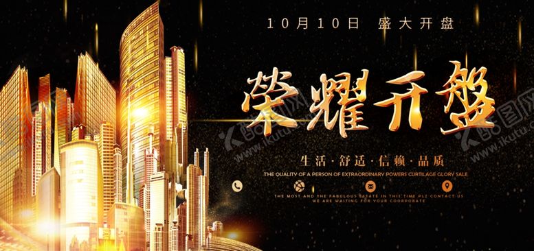 编号：52867210191912424897【酷图网】源文件下载-开盘