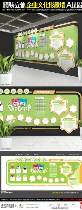 3D立体企业文化墙