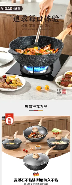 电商锅具厨具首页