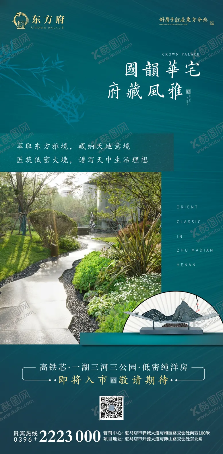 编号：14822306151021256967【酷图网】源文件下载-新中式洋房入市朋友圈