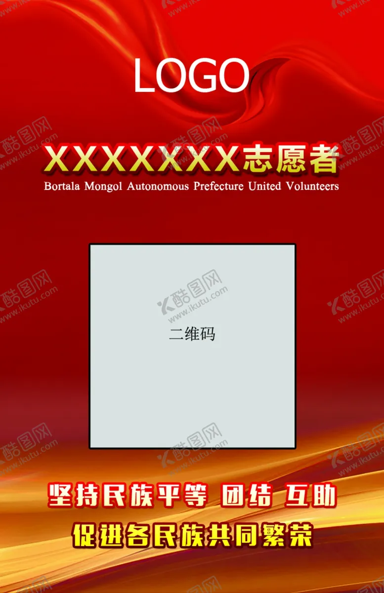 编号：26313403151437445627【酷图网】源文件下载-工作证