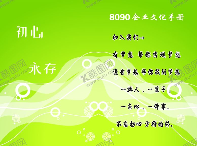 编号：53265610110601115348【酷图网】源文件下载-绿色封皮