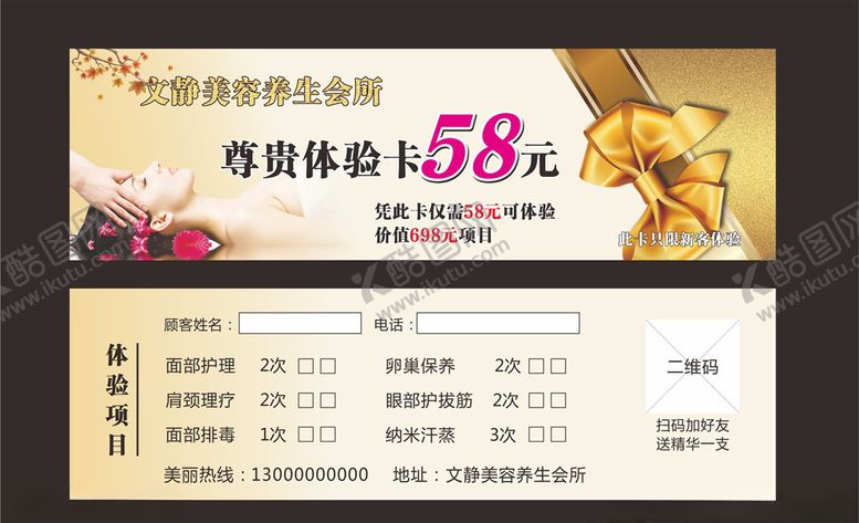 编号：79663306242226124698【酷图网】源文件下载-体验卡