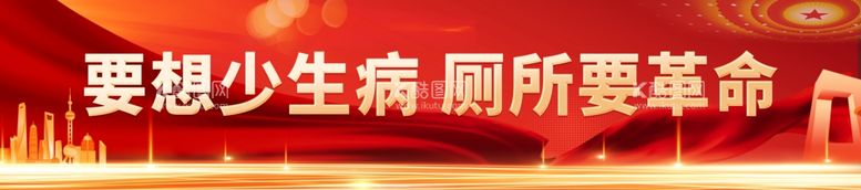 编号：42869712010111101531【酷图网】源文件下载-厕所改革