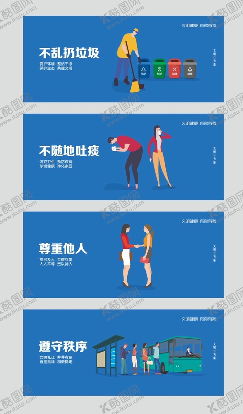 编号：68530209130337086485【酷图网】源文件下载-文明城市 社区文化墙和谐社会展板
