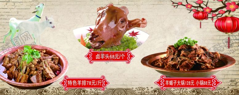 编号：55088503110351101117【酷图网】源文件下载-羊头展板