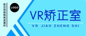 VR矫正室