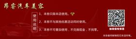 代金券优惠劵汽车抵扣劵