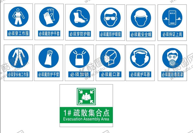 编号：43301601252057106652【酷图网】源文件下载-车间标识