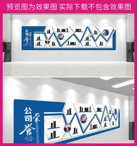 企业文化墙标语贴公司公司简介