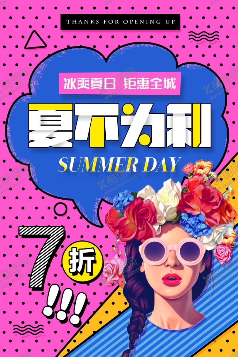 编号：13055007011422029182【酷图网】源文件下载-创意漫画