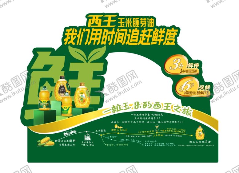 编号：62597304051450276328【酷图网】源文件下载-绿色异形牌