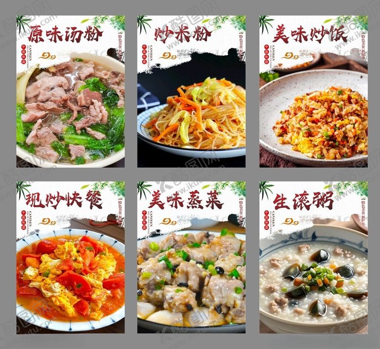 编号：29434410020159236668【酷图网】源文件下载-快餐海报