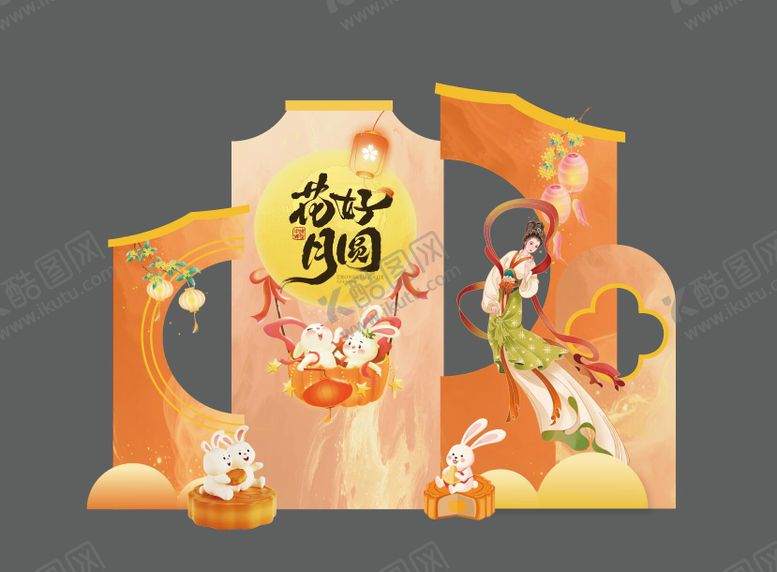 编号：70306310010505479055【酷图网】源文件下载-中国风中秋节活动美陈
