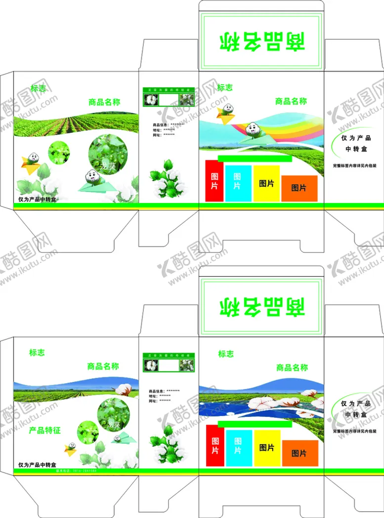 编号：85341602041339368316【酷图网】源文件下载-绿色包装盒 平面图  展开图