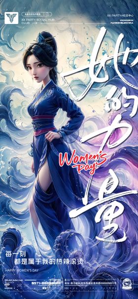 妇女节哪吒热点医美活动海报