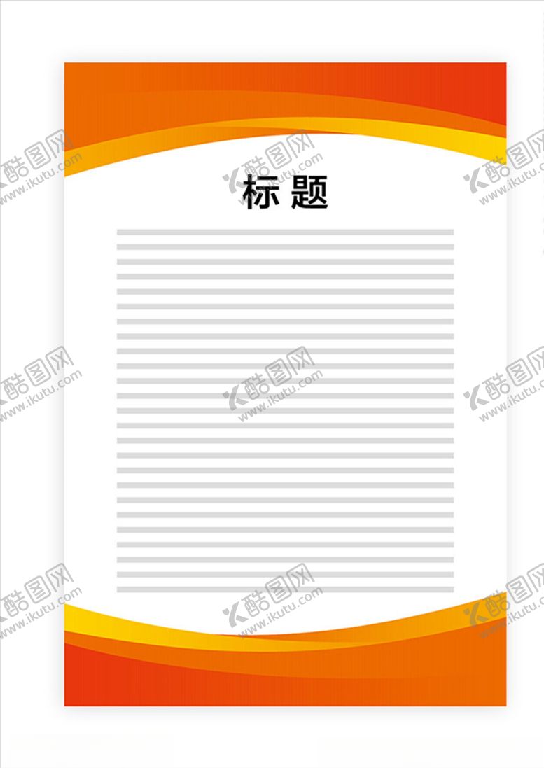 编号：20227604261356556448【酷图网】源文件下载-展板模板