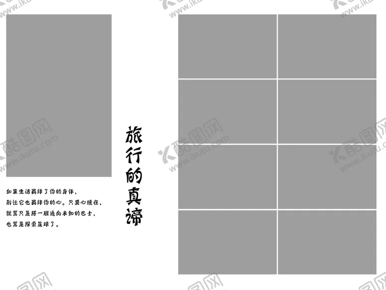 编号：35476902090642576927【酷图网】源文件下载-旅游 相册模板 影楼模板 海边