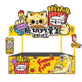 萌趣猫主题美食摊位