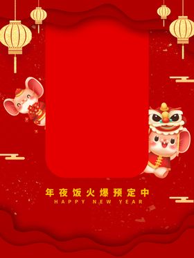 鼠年背景