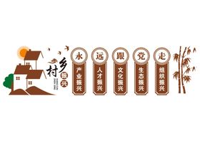 乡村振兴全面小康农人居环境党建