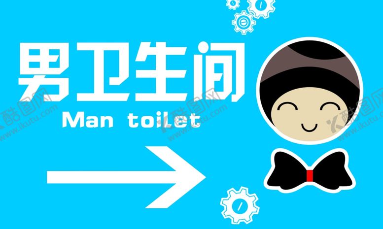 编号：55582707042126073119【酷图网】源文件下载-乐高卫生间海报
