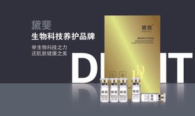 冻干粉海报