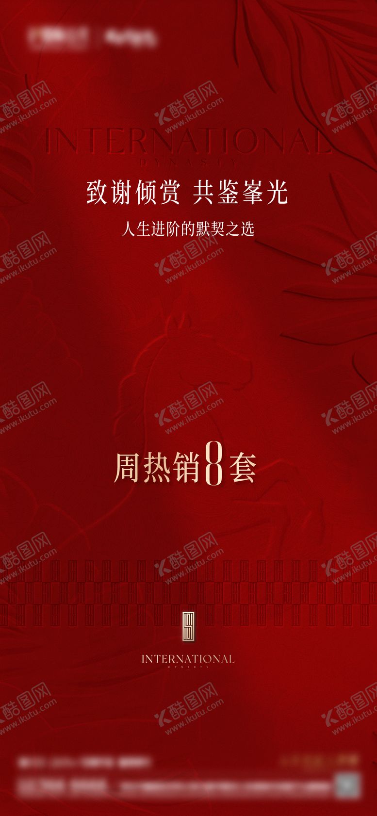 编号：91480204031359223276【酷图网】源文件下载-热销