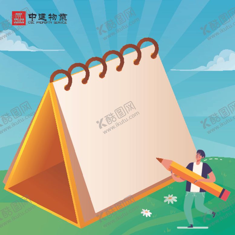 编号：55820509291756598939【酷图网】源文件下载-朋友圈海报